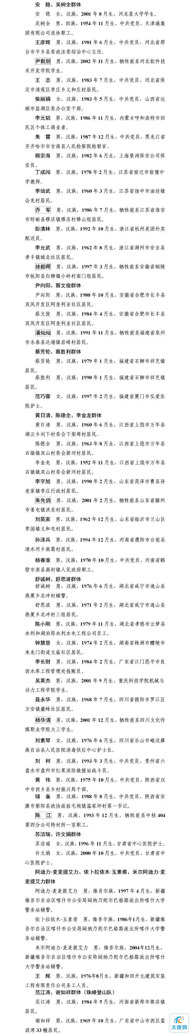 微信图片_20230704172107.jpg
