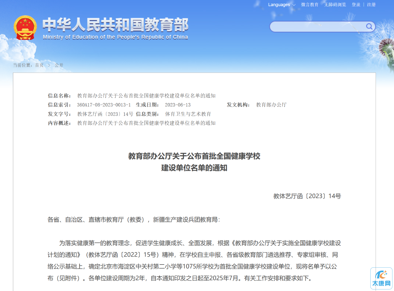 微信图片_20230705154332.png