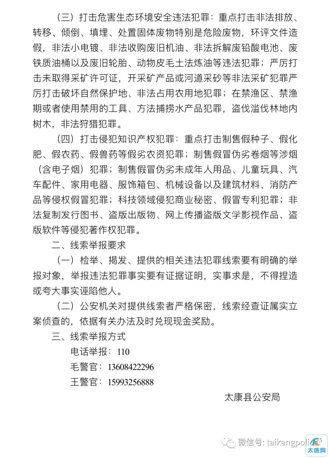微信图片_20230708160340.jpg