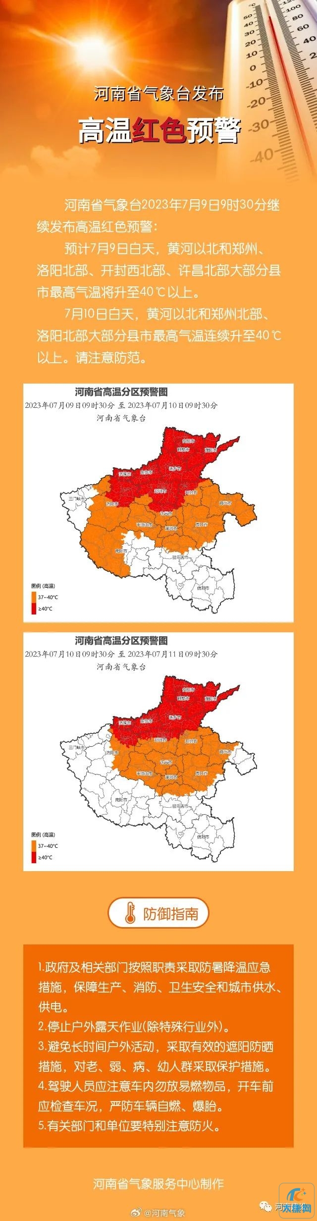 微信图片_20230709160614.jpg
