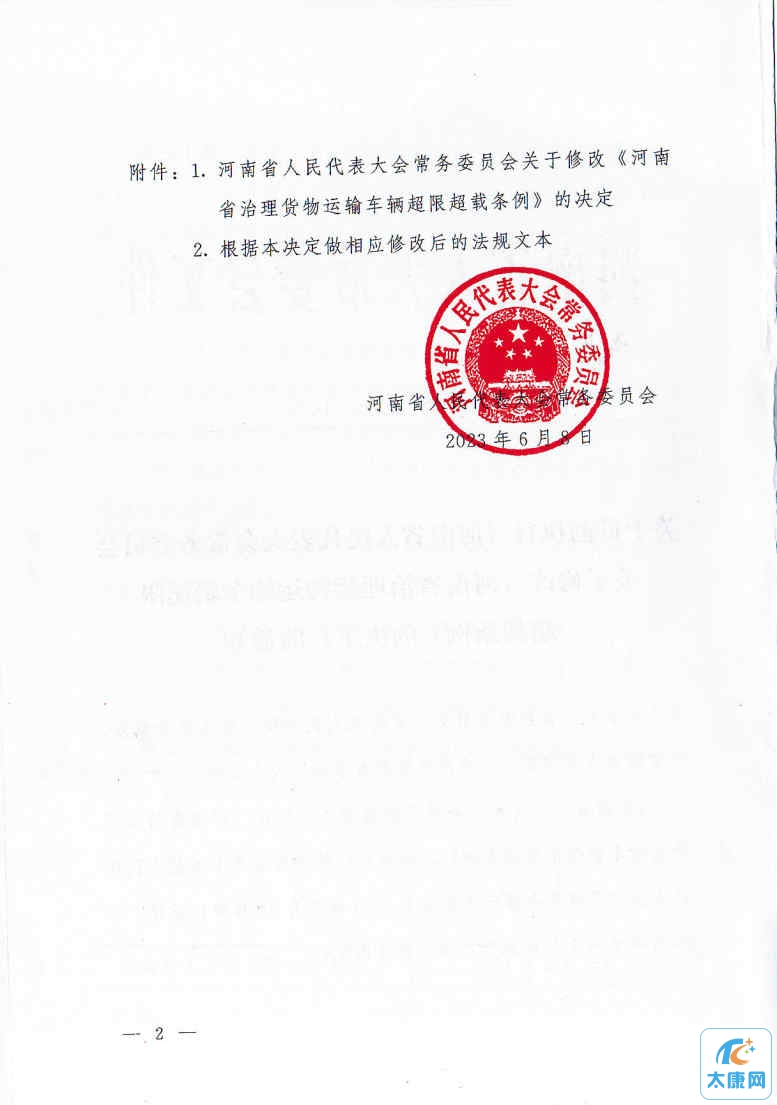 微信图片_20230709161904.jpg
