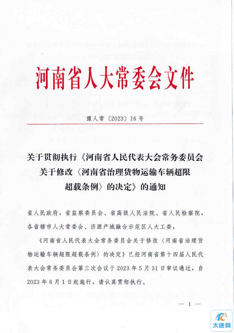 微信图片_20230709161857.jpg
