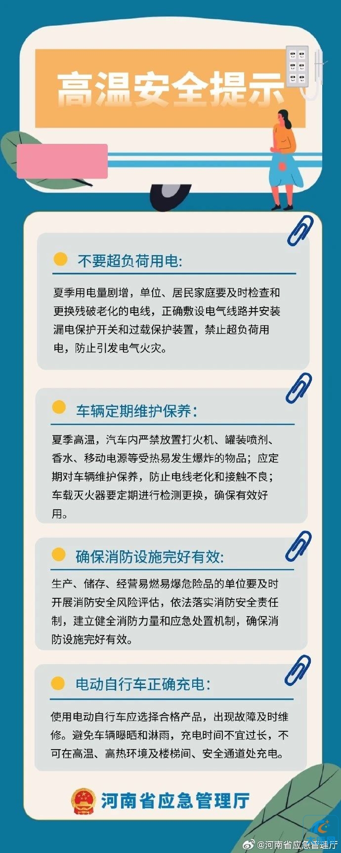 微信图片_20230709182230.jpg