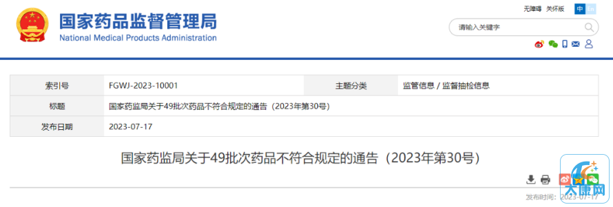微信截图_20230721162528.png