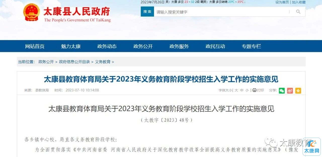 微信图片_20230727181439.jpg