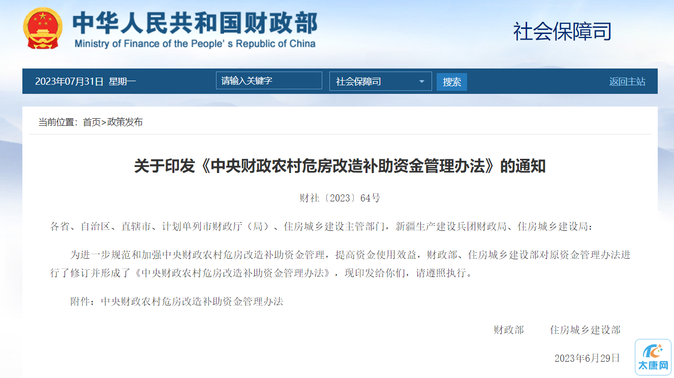 微信图片_20230731174433.png