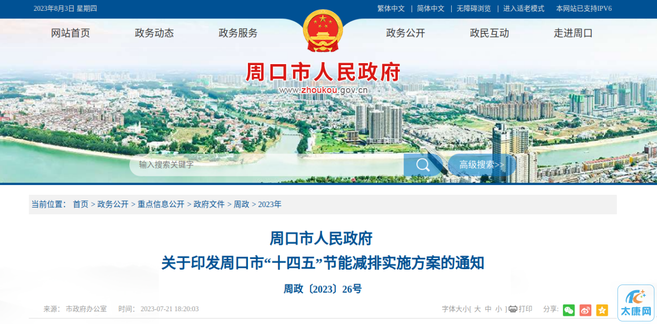 微信图片_20230803182917.png