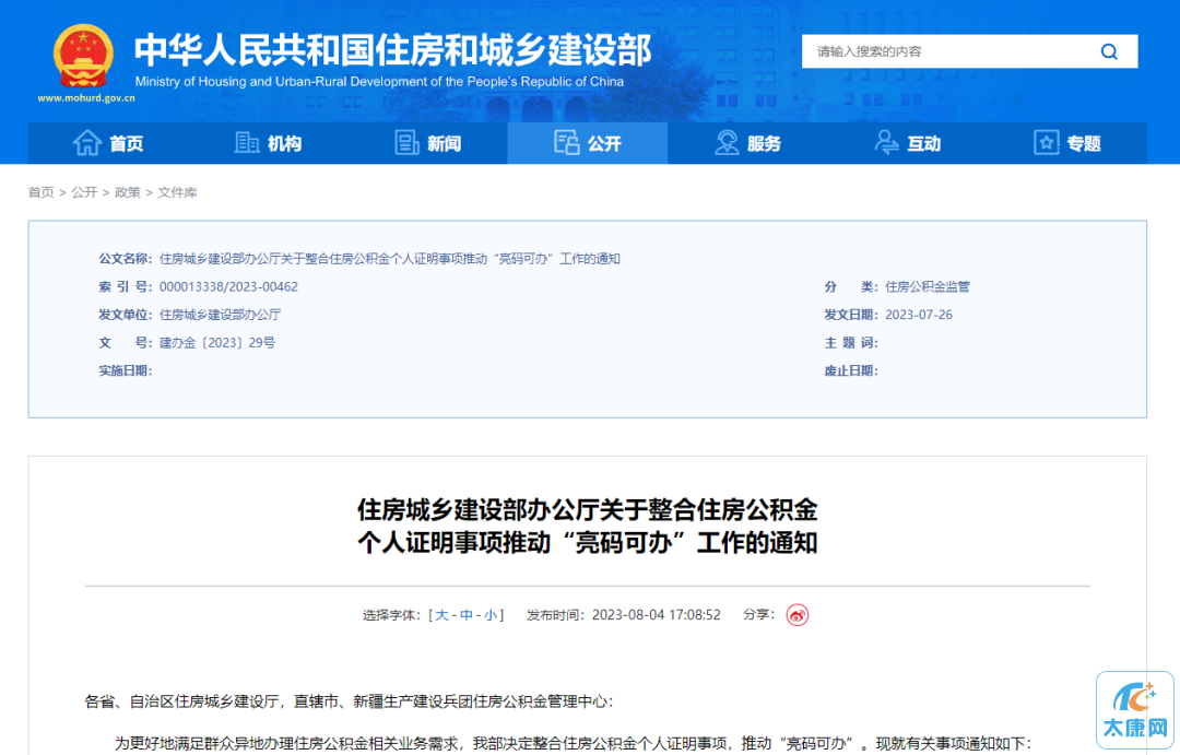 微信图片_20230809173401.png