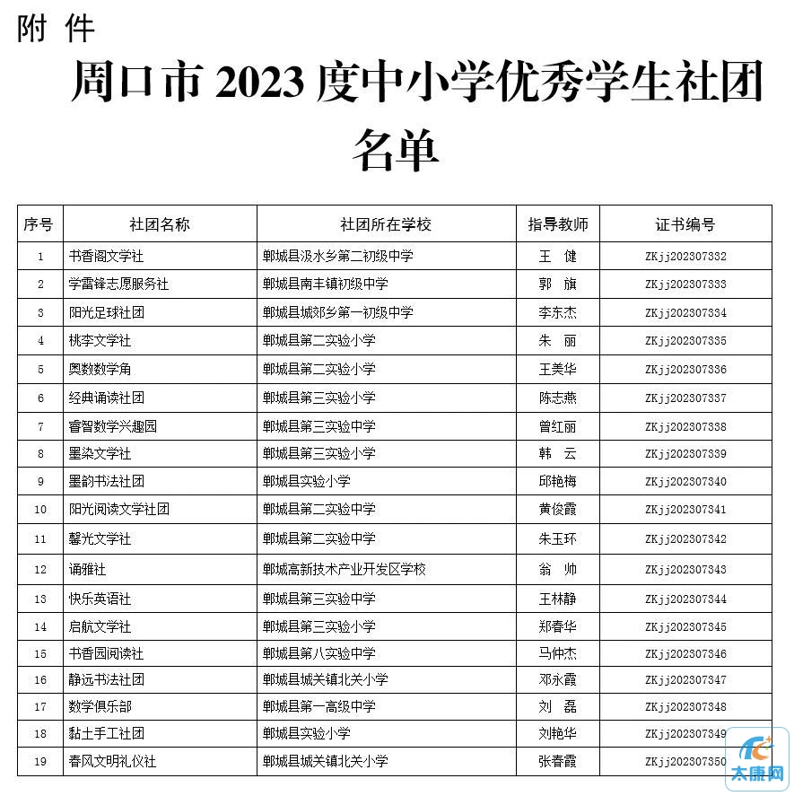 微信图片_20230811171018.jpg