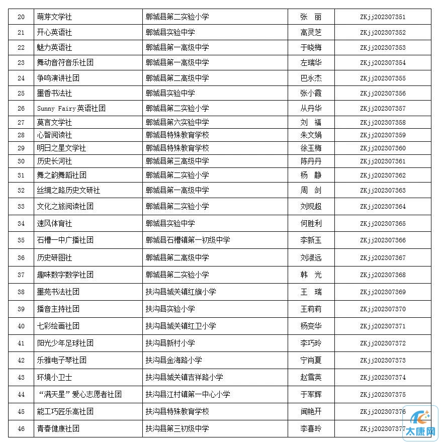 微信图片_20230811171018_1.jpg
