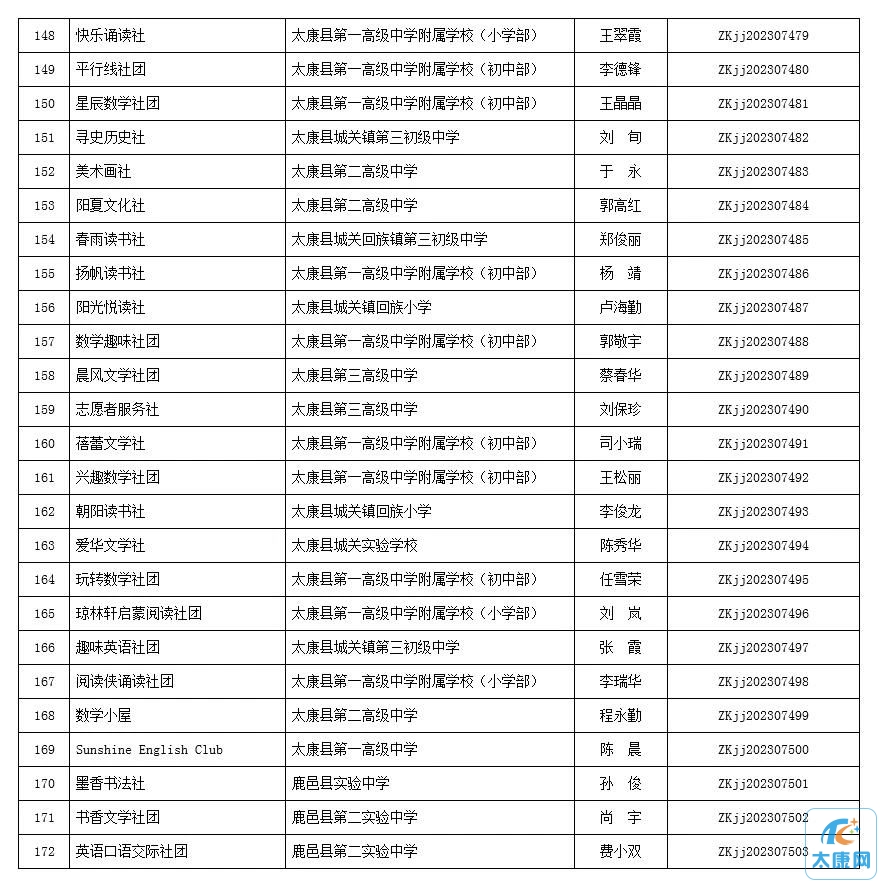 微信图片_20230811171018_6.jpg