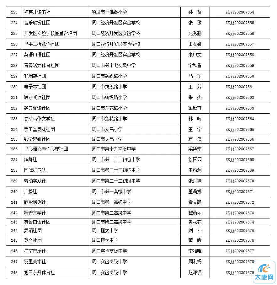微信图片_20230811112619_5.jpg