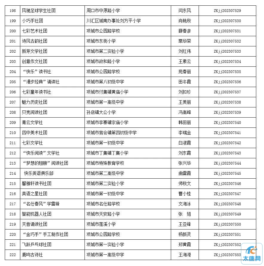 微信图片_20230811112619_4.jpg