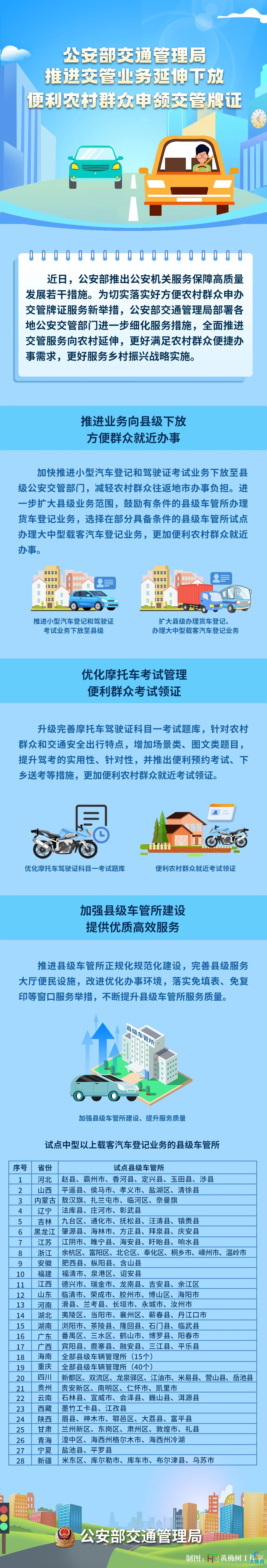 微信图片_20230814175124_1.jpg