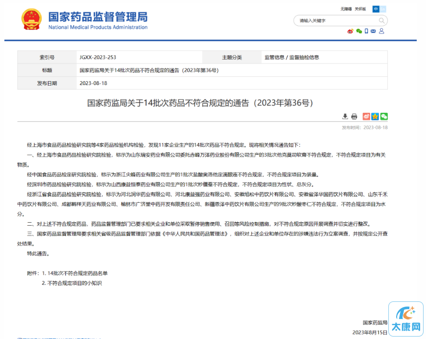 微信截图_20230821173845.png
