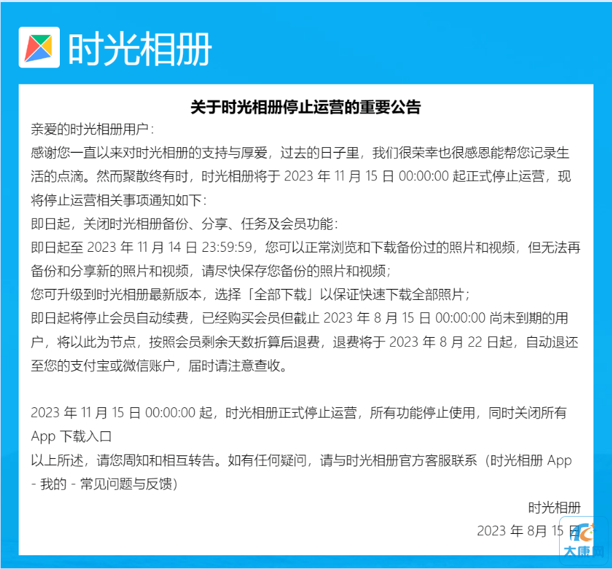 微信截图_20230822161949.png