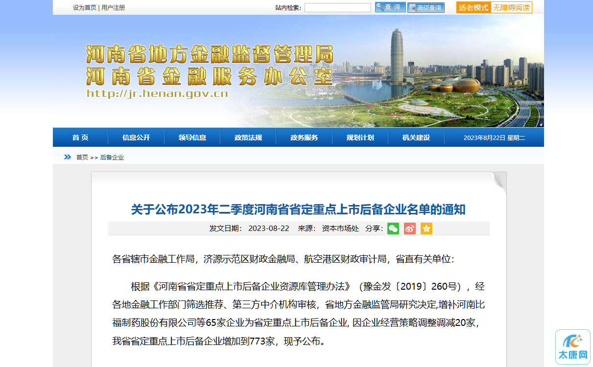 微信图片_20230823175503.png