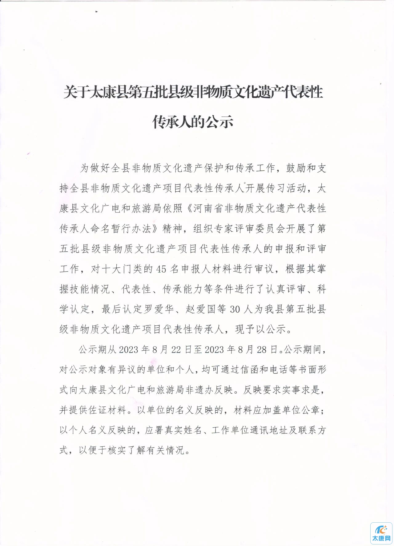 微信图片_20230823094150.jpg