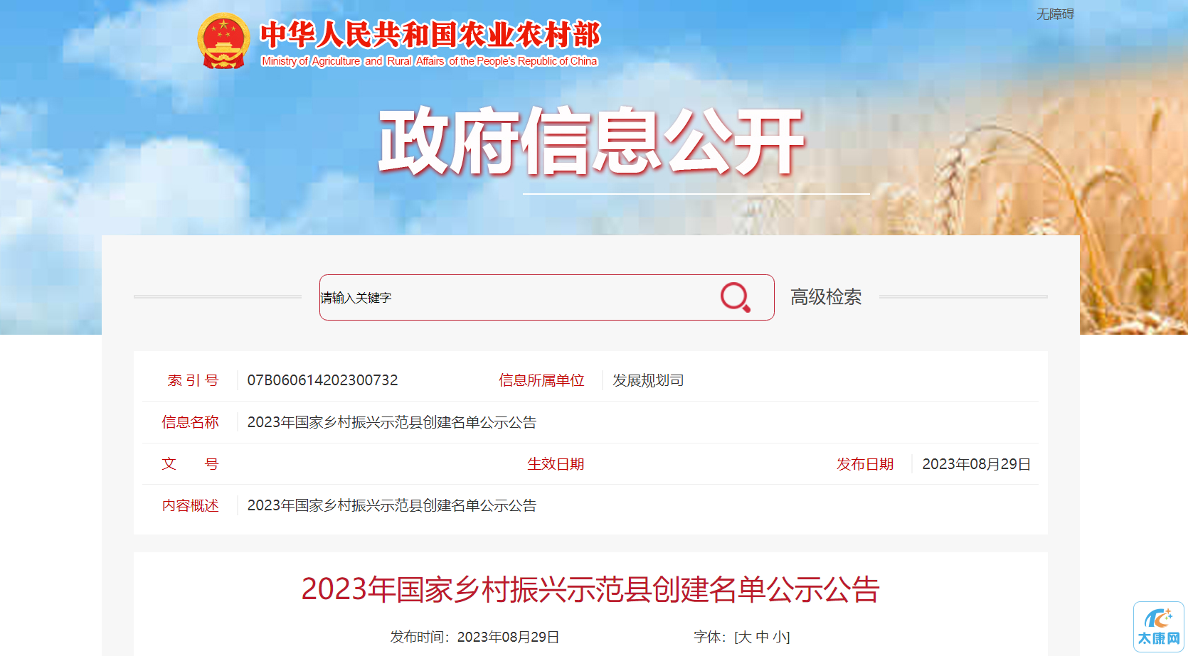 微信图片_20230829155712.png
