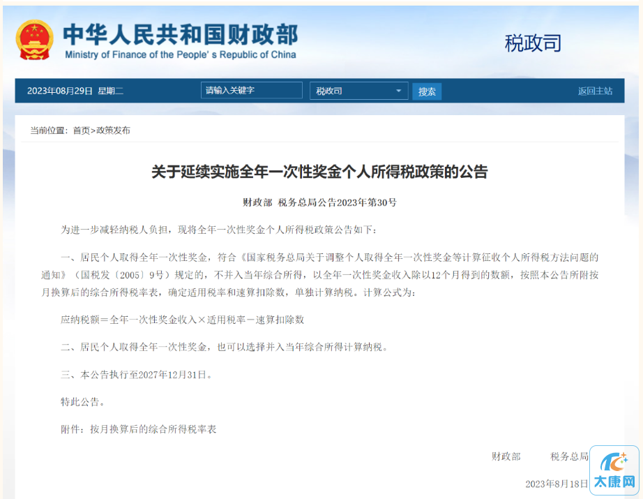 微信截图_20230829162225.png