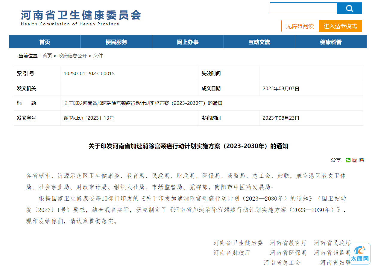 微信图片_20230829182449.png