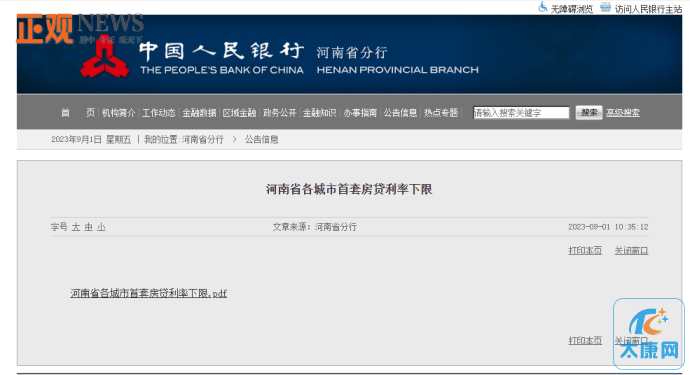 微信图片_20230901142228.png