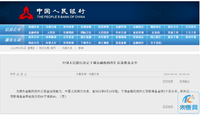 微信截图_20230901142819.png
