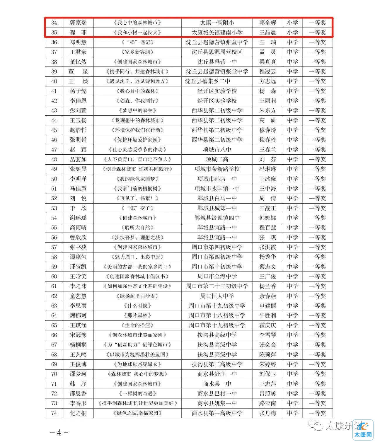 微信图片_20230911180251_2.jpg