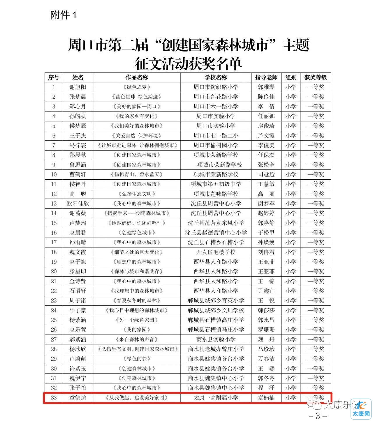 微信图片_20230911180251_1.jpg