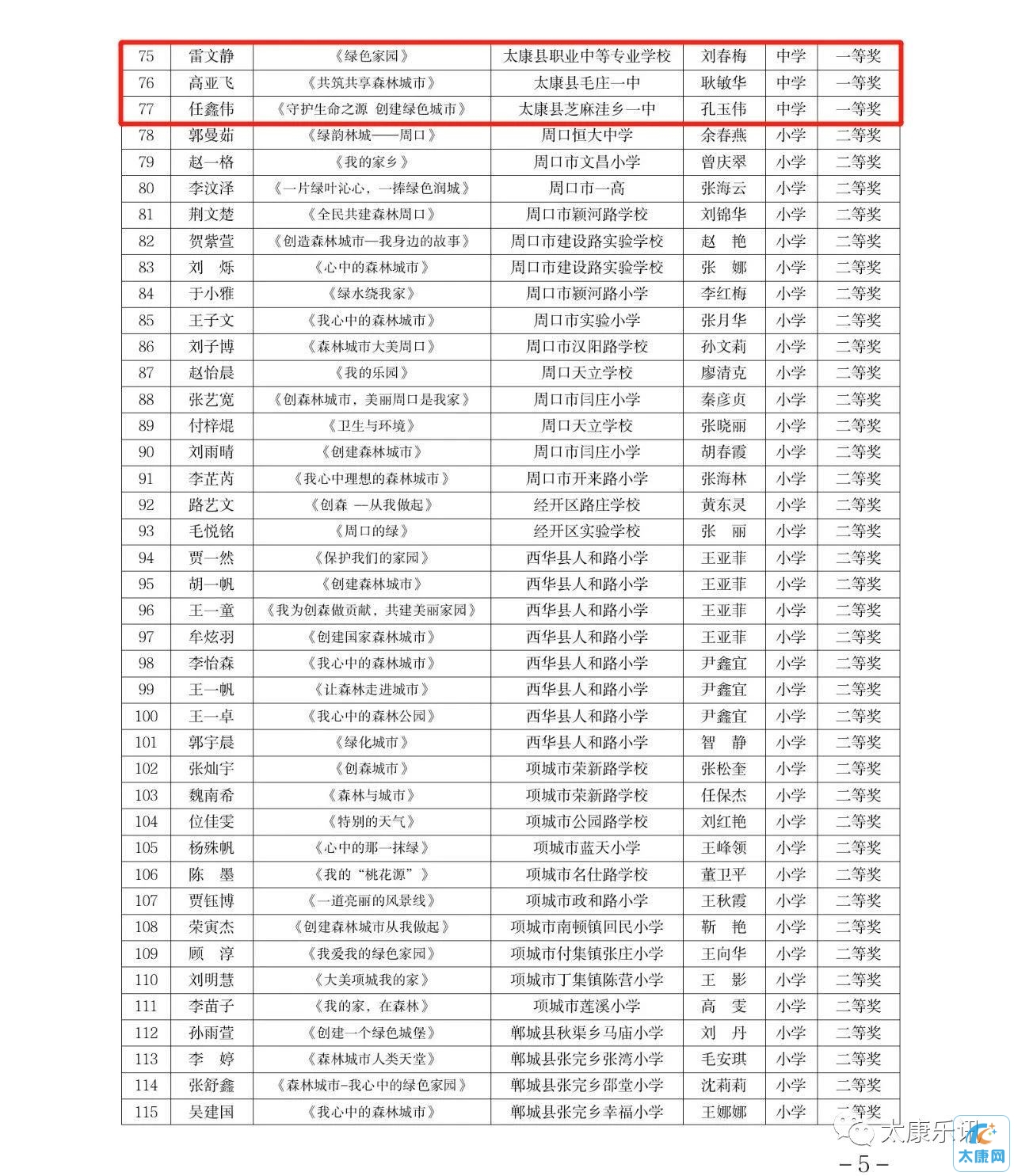 微信图片_20230911180251_3.jpg