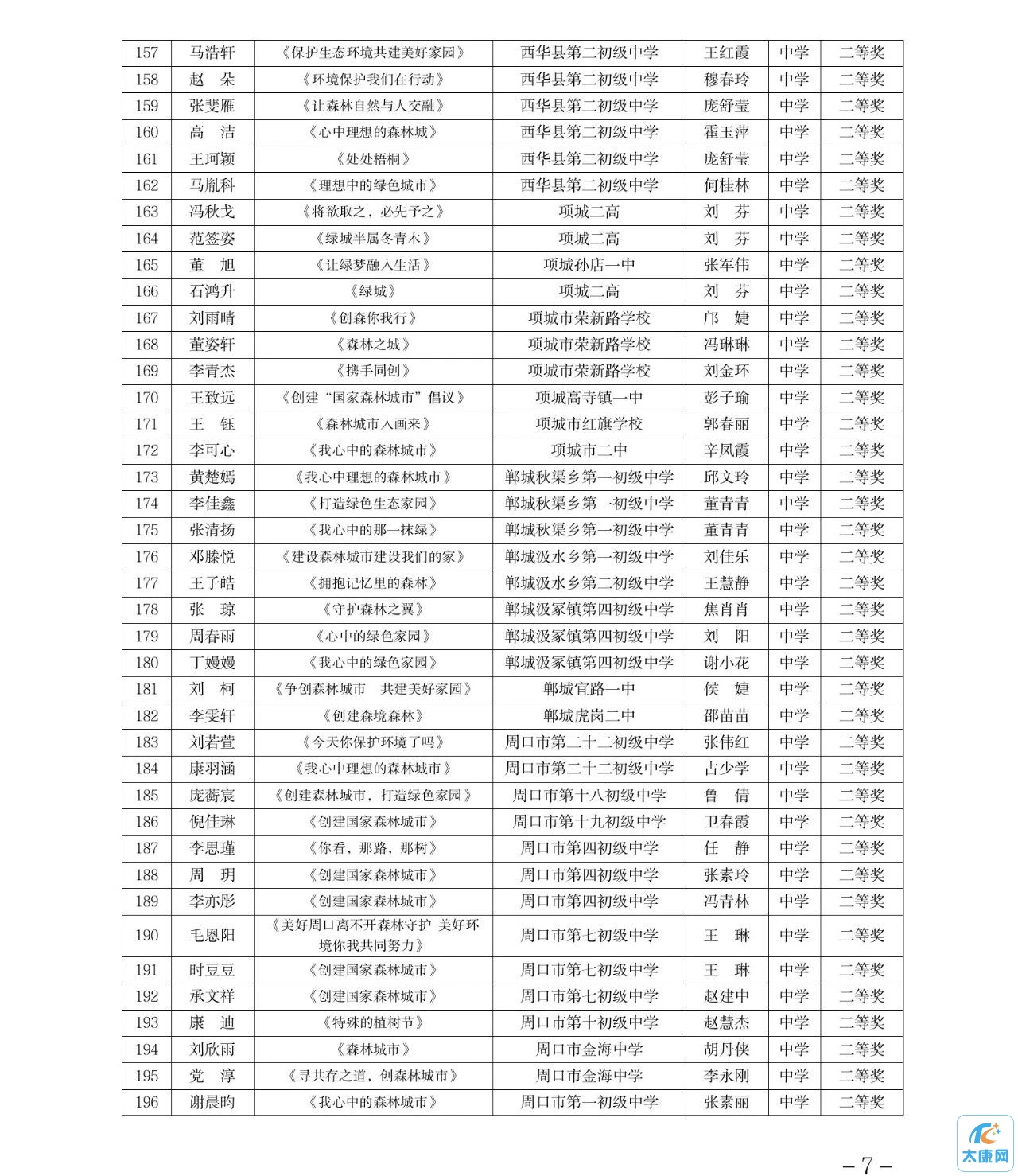 微信图片_20230911180251_5.jpg