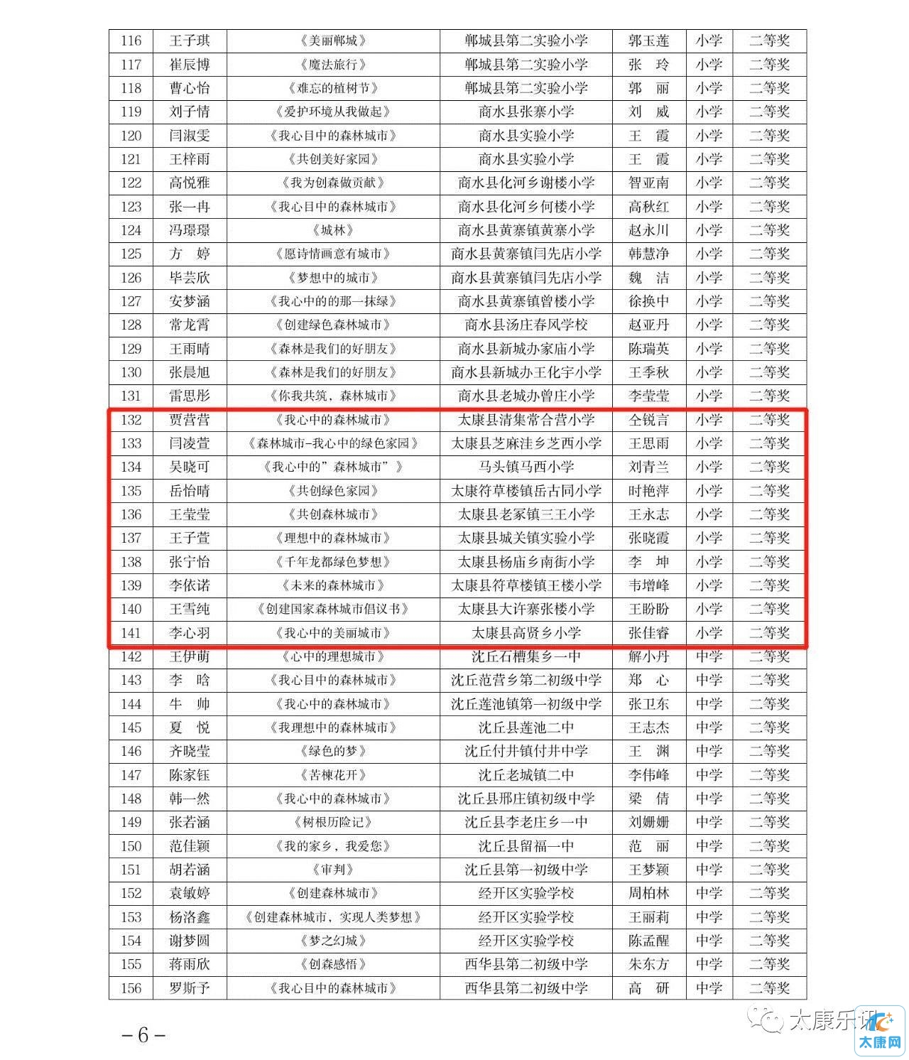 微信图片_20230911180251_4.jpg