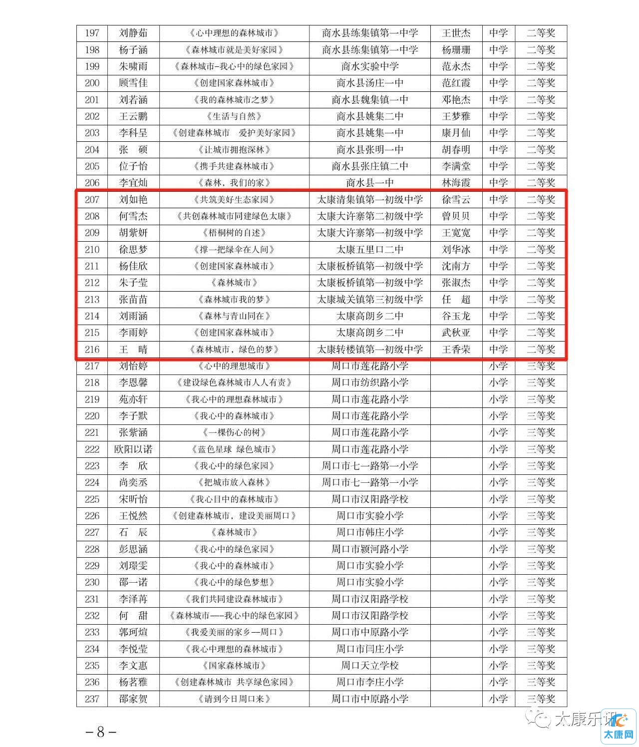 微信图片_20230911180251_6.jpg
