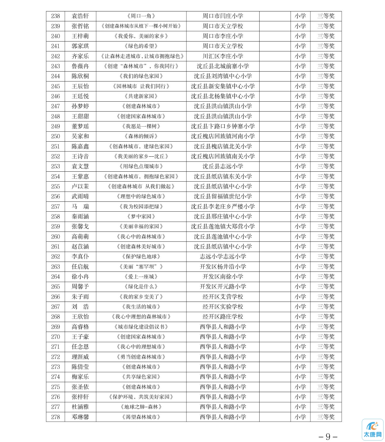 微信图片_20230911180252.jpg