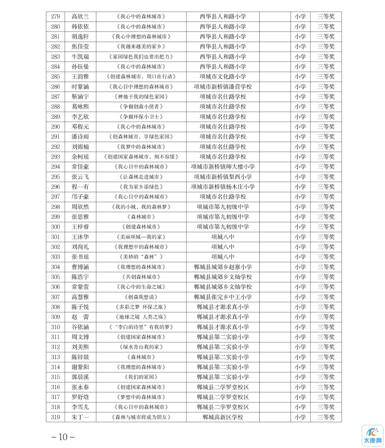 微信图片_20230911180252_1.jpg