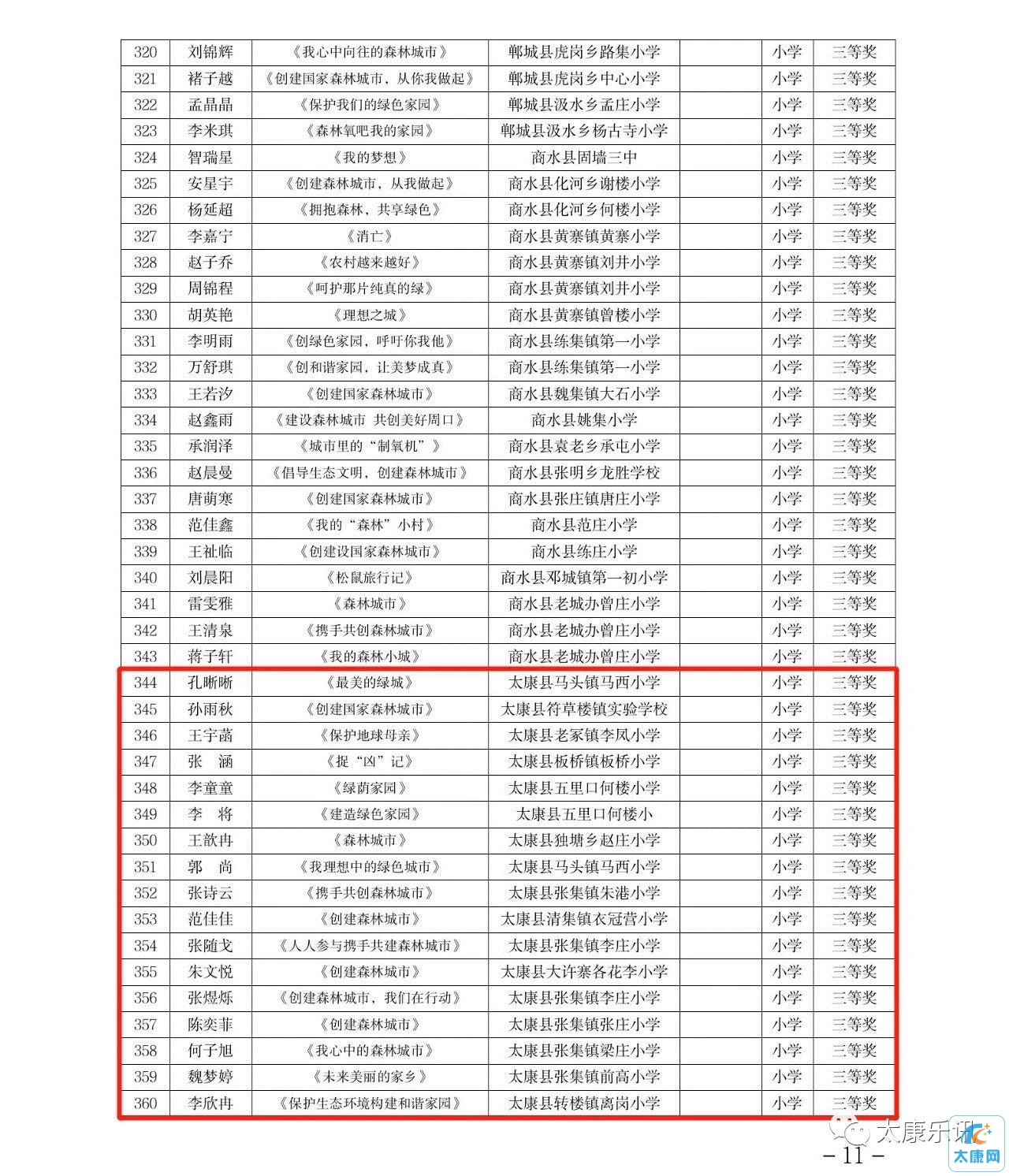 微信图片_20230911180252_2.jpg