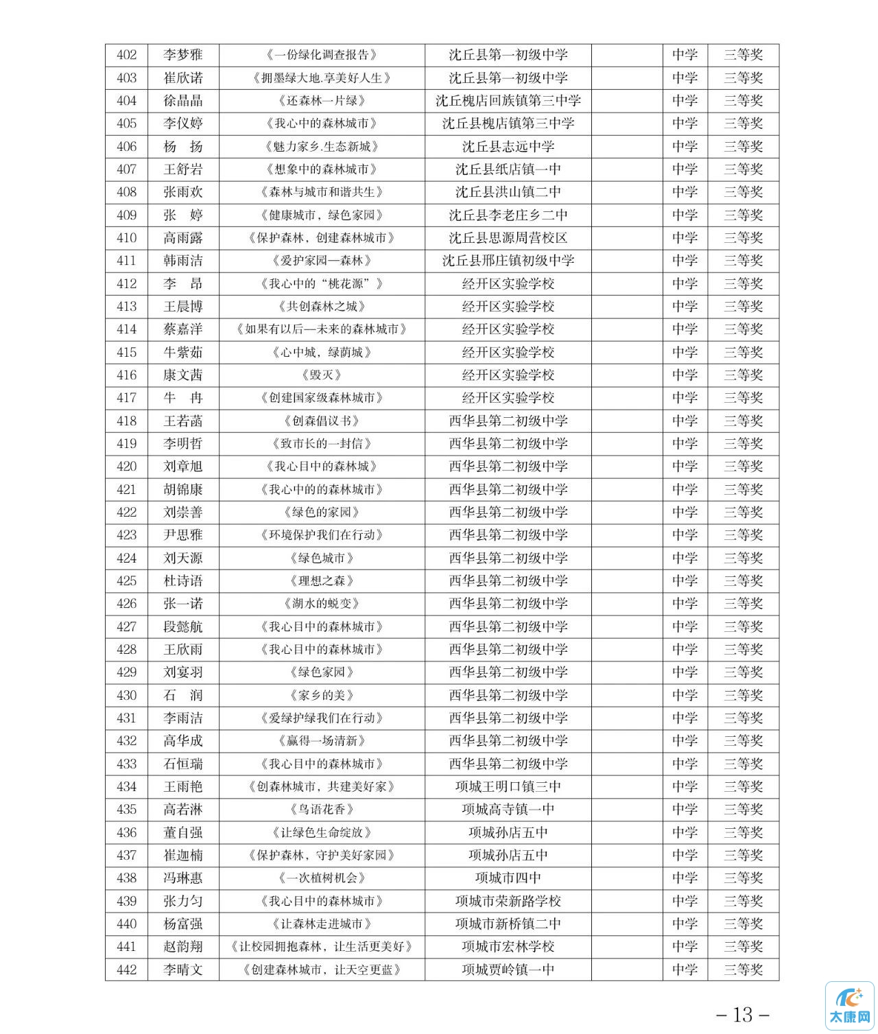 微信图片_20230911180252_4.jpg