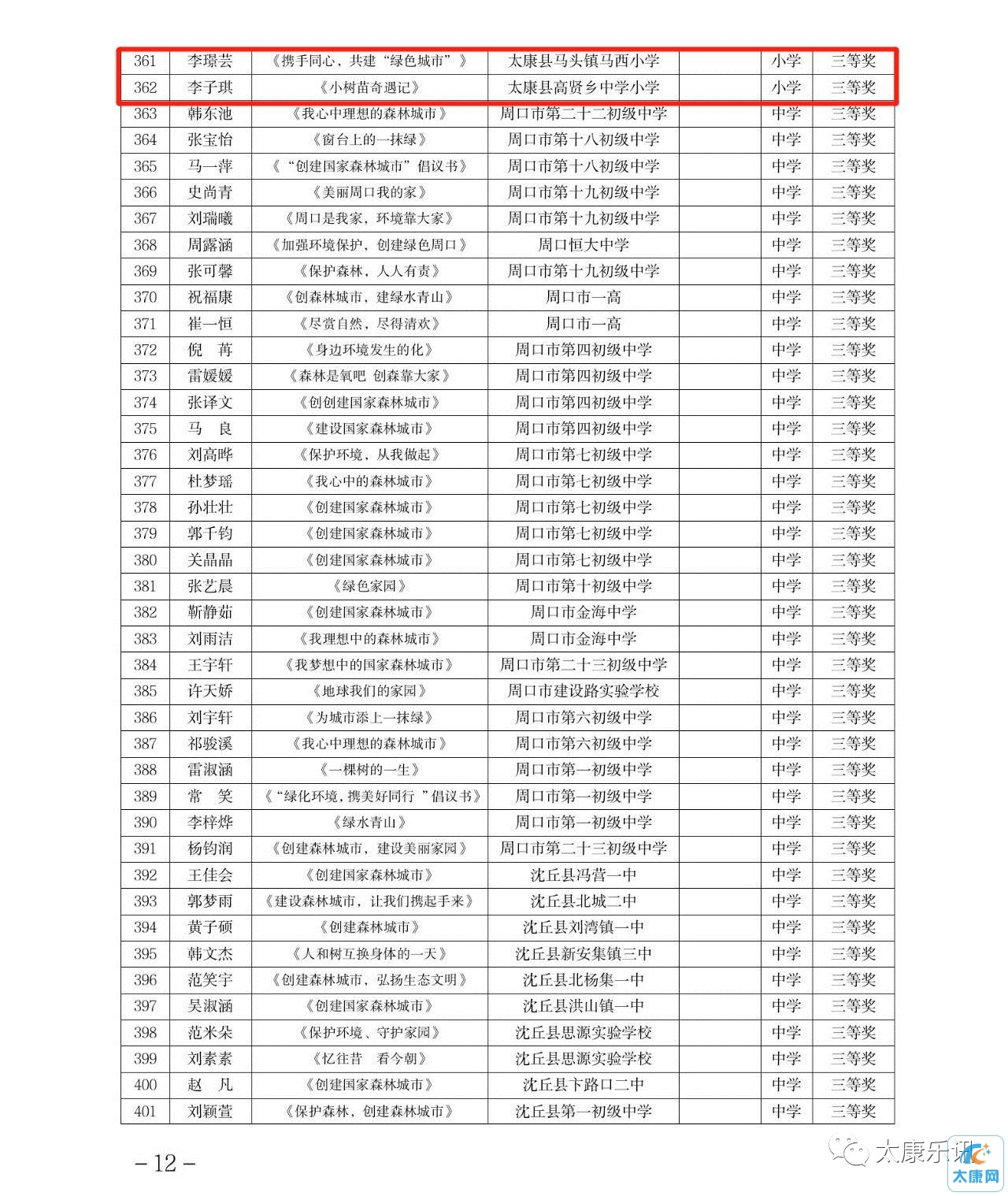 微信图片_20230911180252_3.jpg
