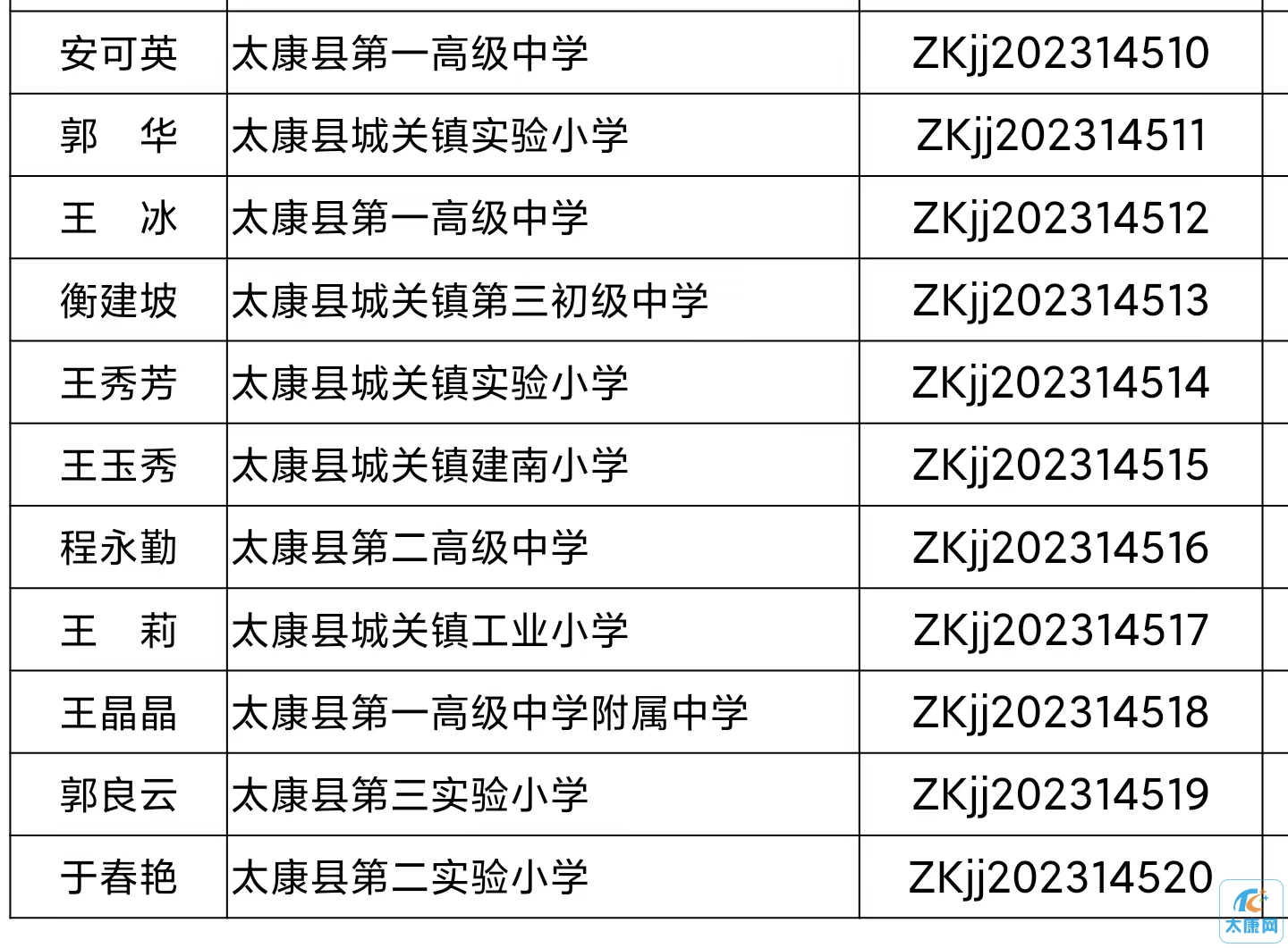 微信图片_20231013103226.jpg