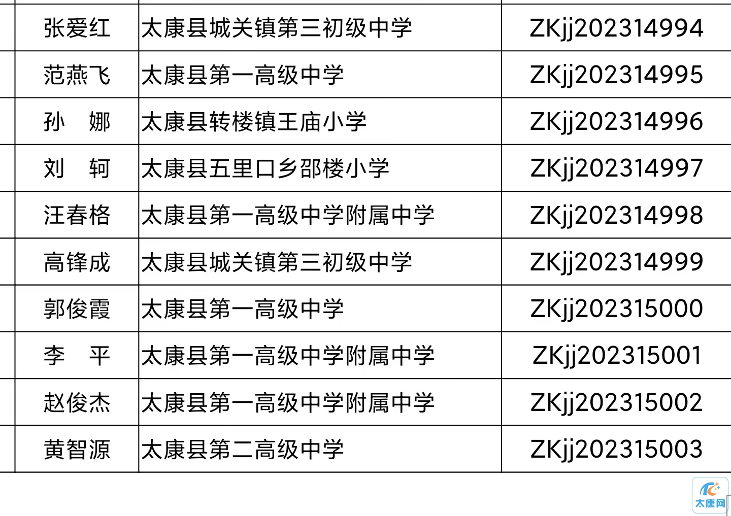 微信图片_20231013103224.jpg