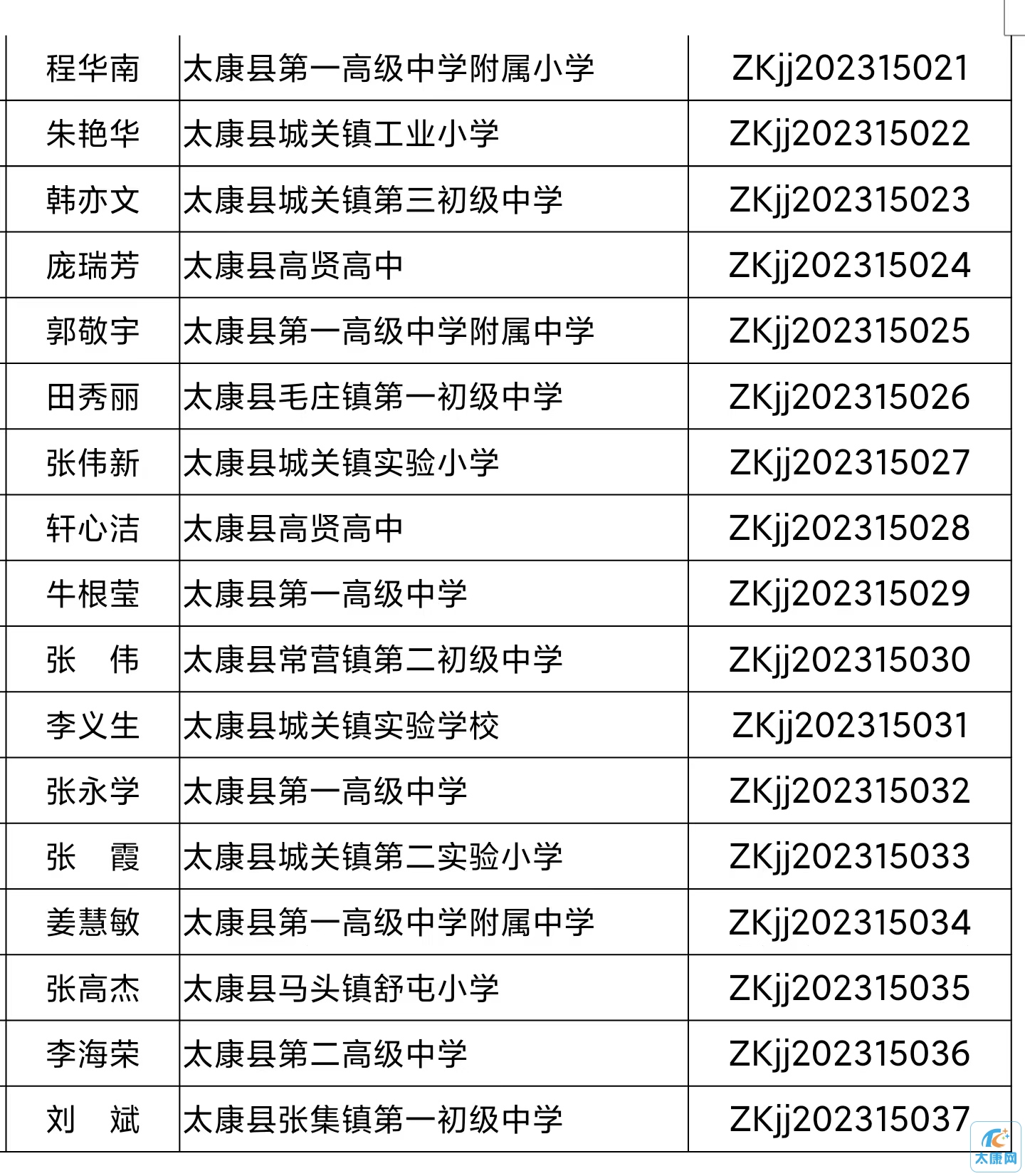微信图片_20231013103228.jpg