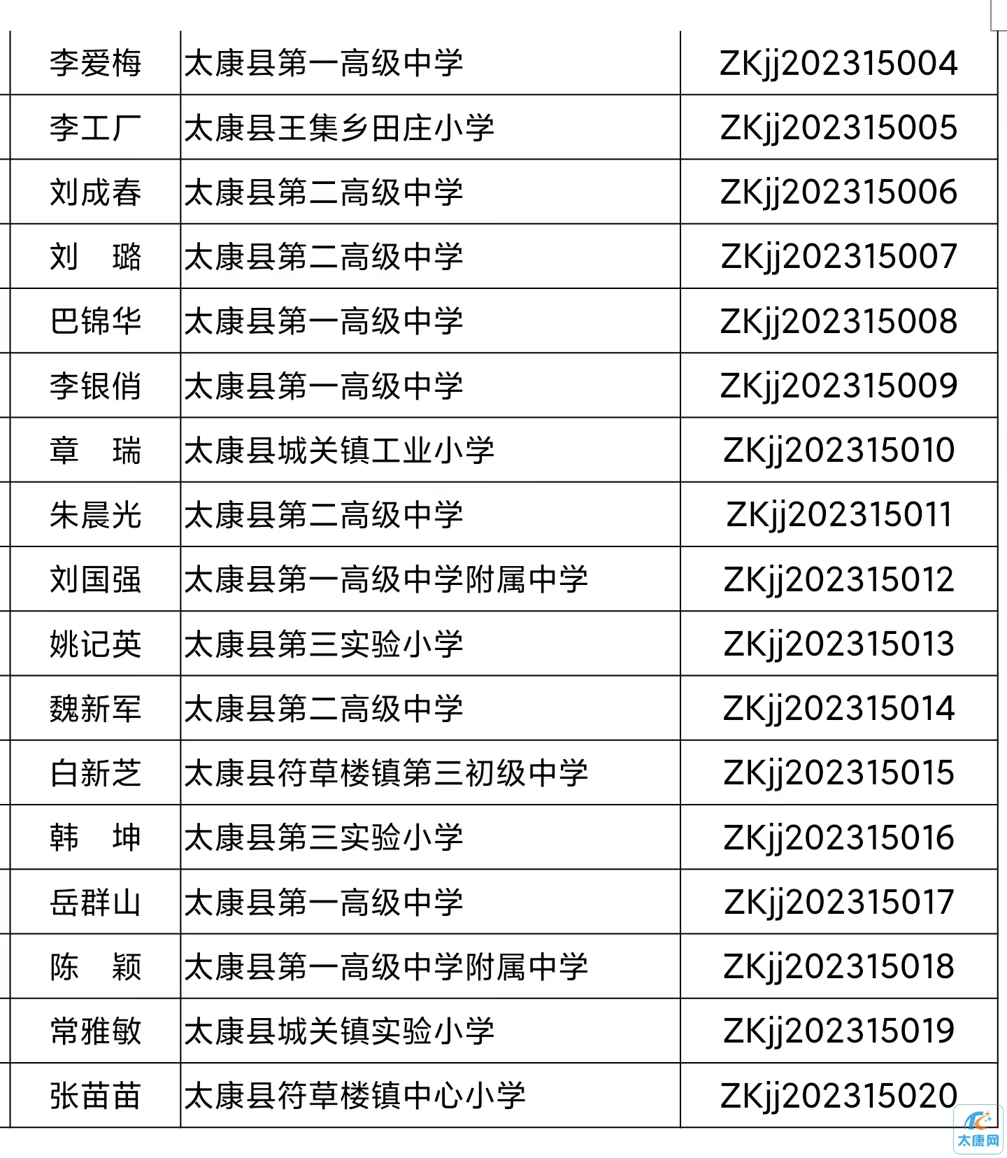 微信图片_202310131032261.jpg