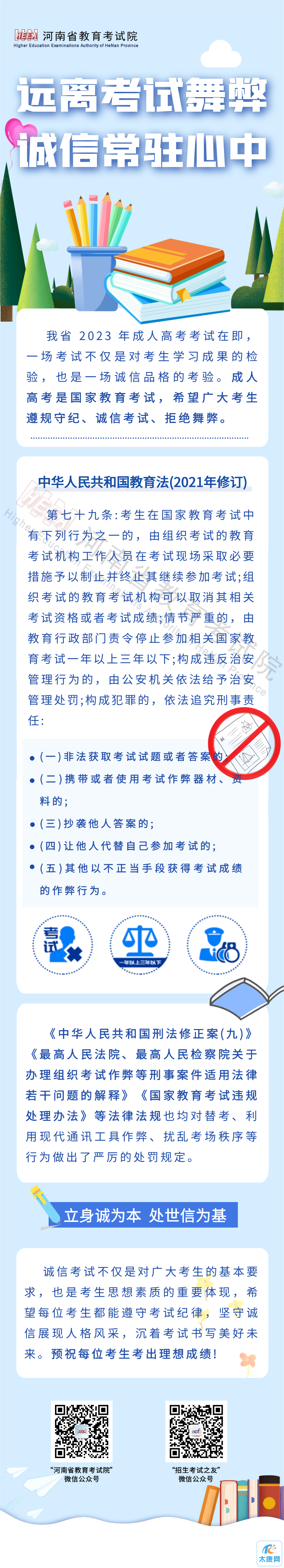 微信图片_20231016165355.png