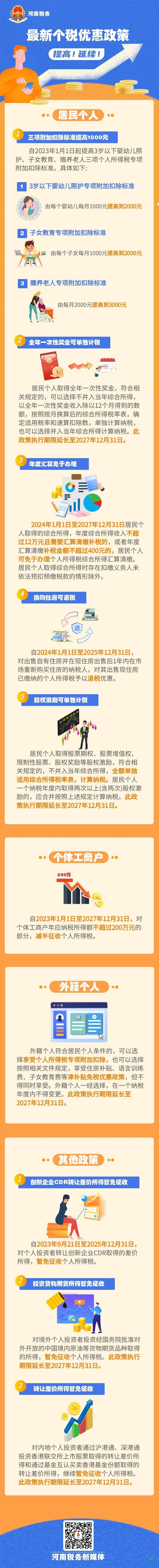 微信图片_20231020153225.jpg