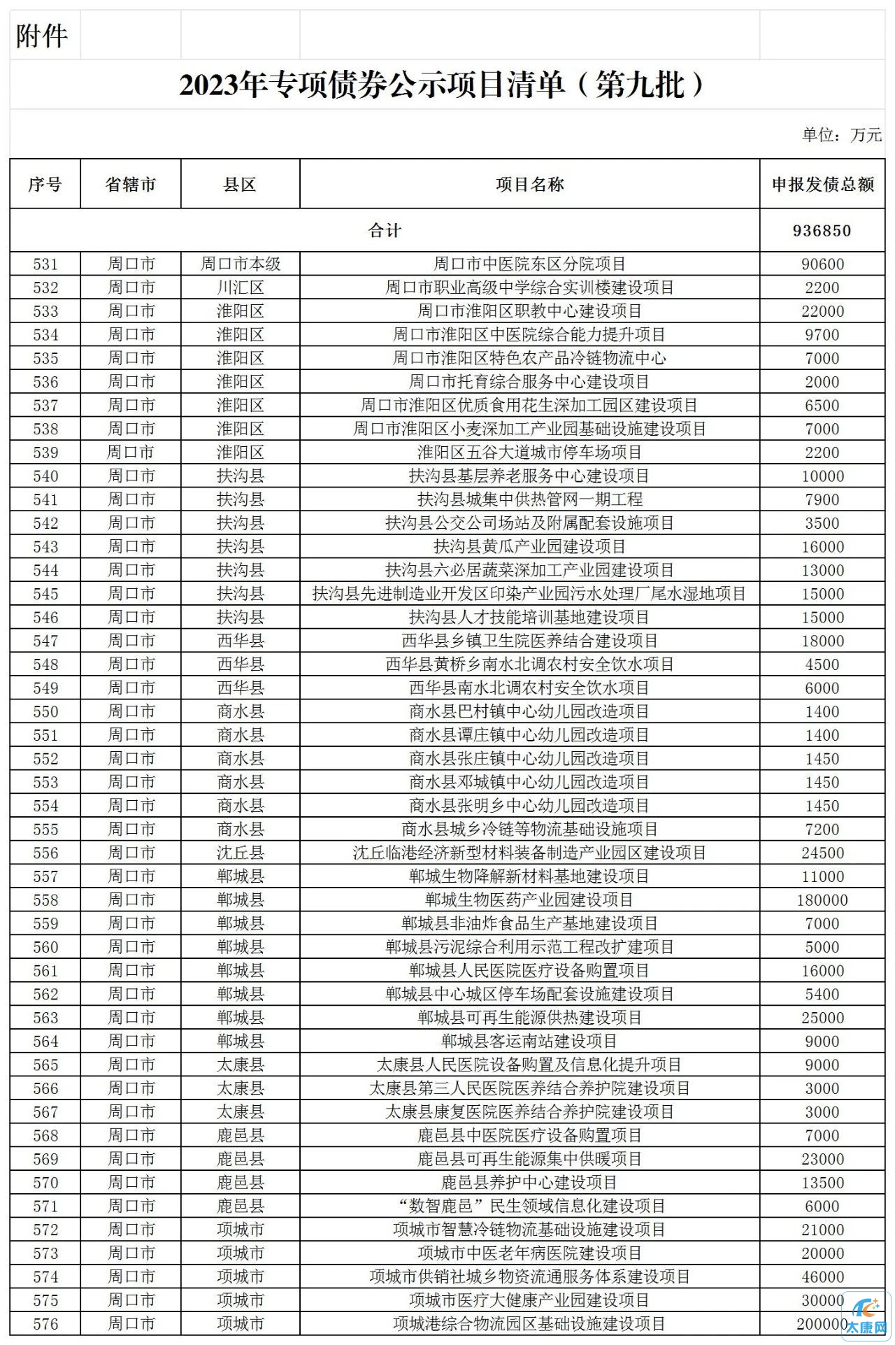 微信图片_20231104114350.jpg