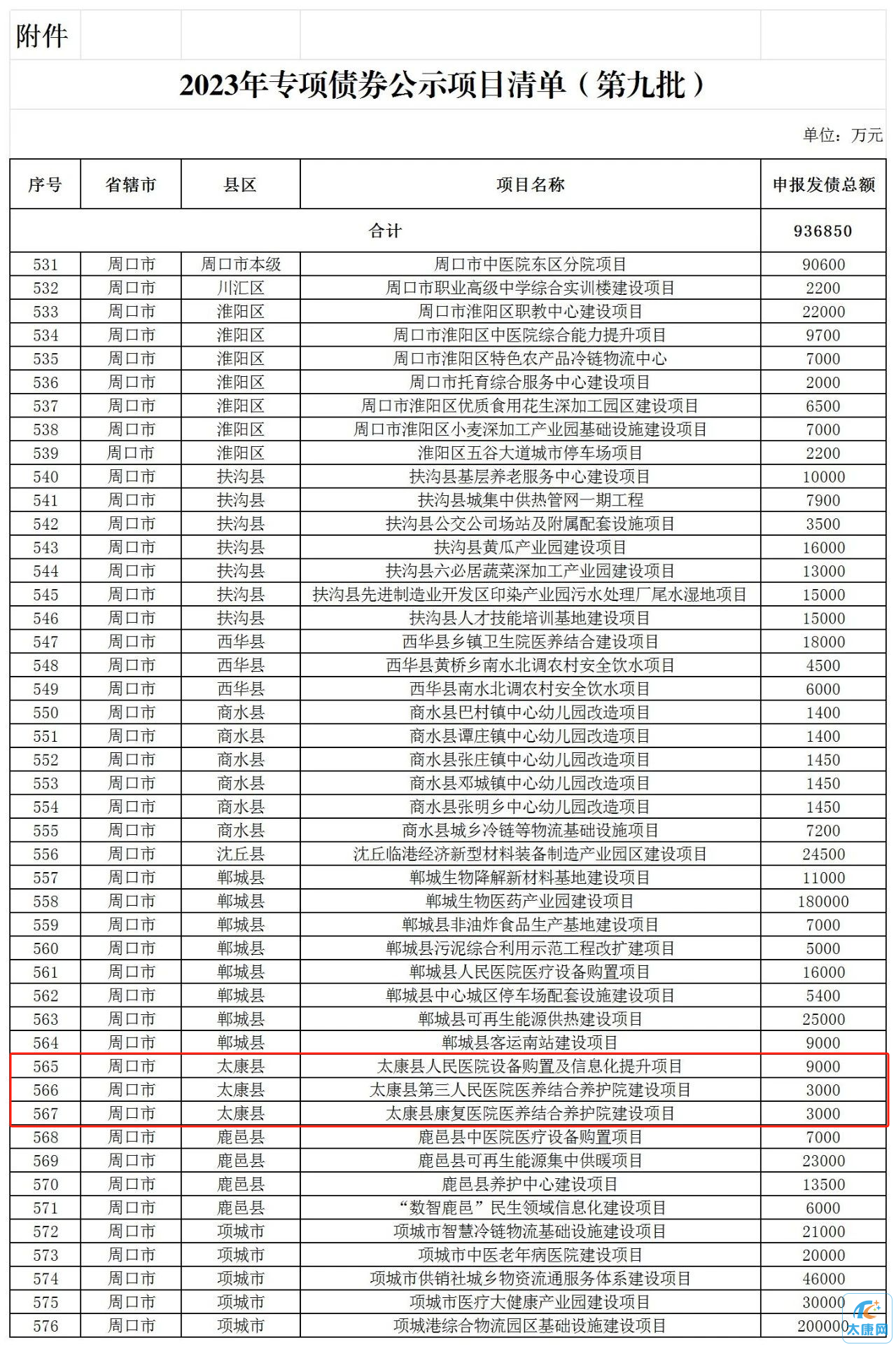 微信图片_20231104162153.png