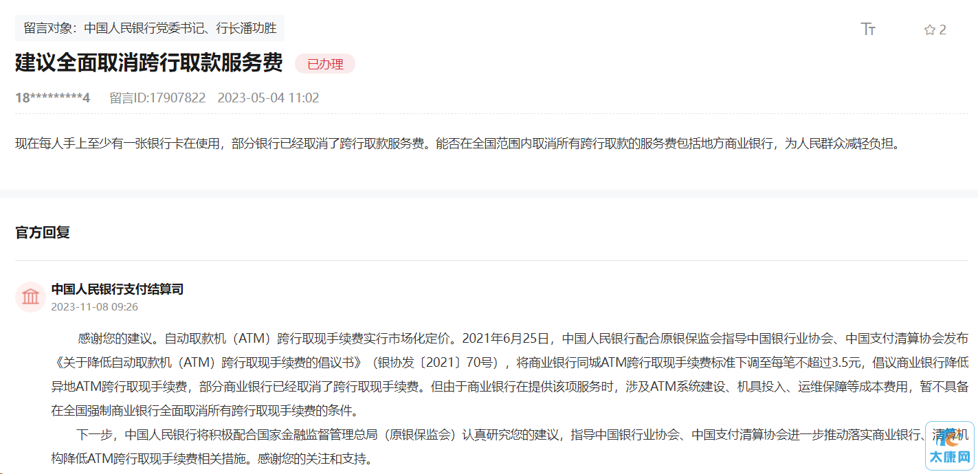 微信图片_20231109155416.png