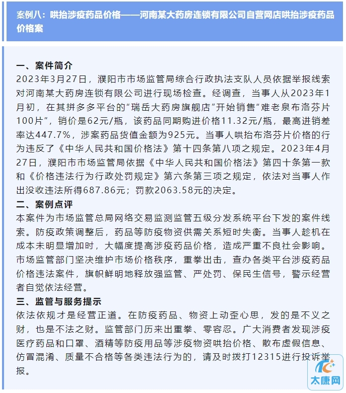 微信截图_20231112144612.png