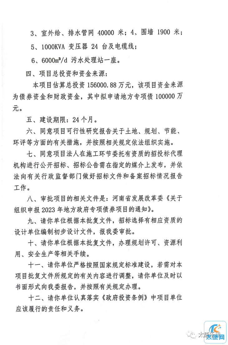 微信图片_20231112175014.png