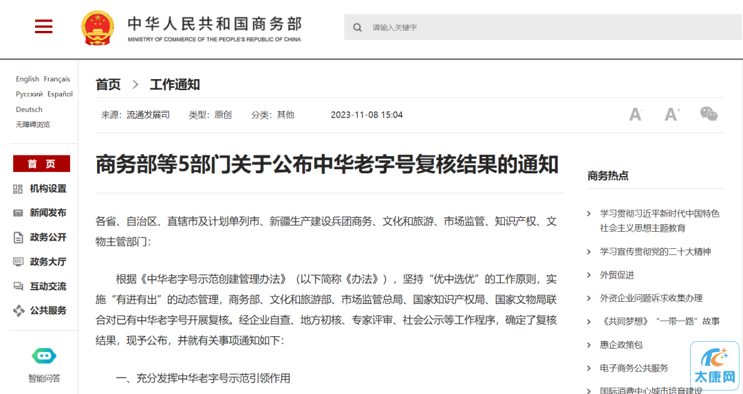 微信图片_20231113160709.png